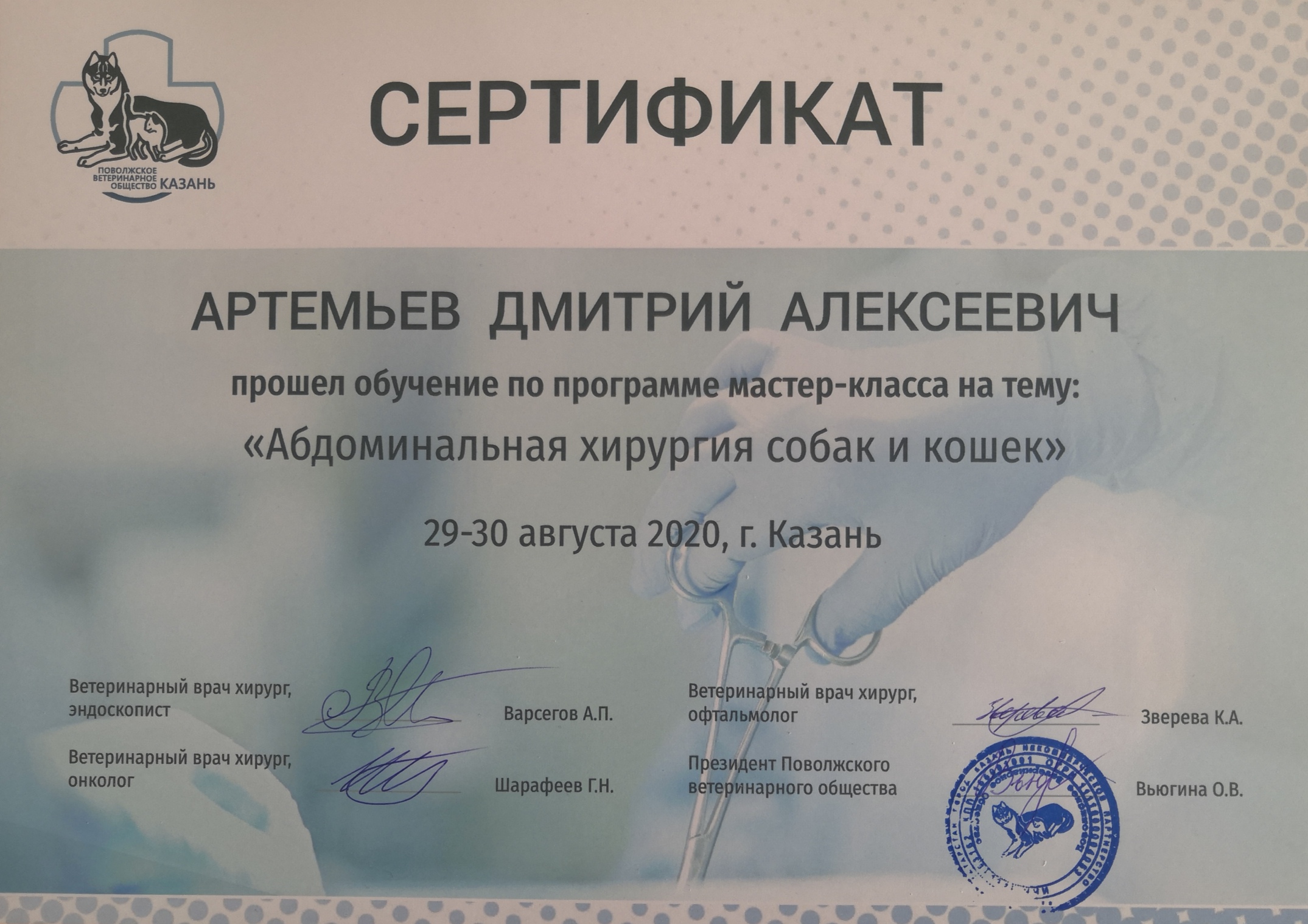 IMG 20200830 160625