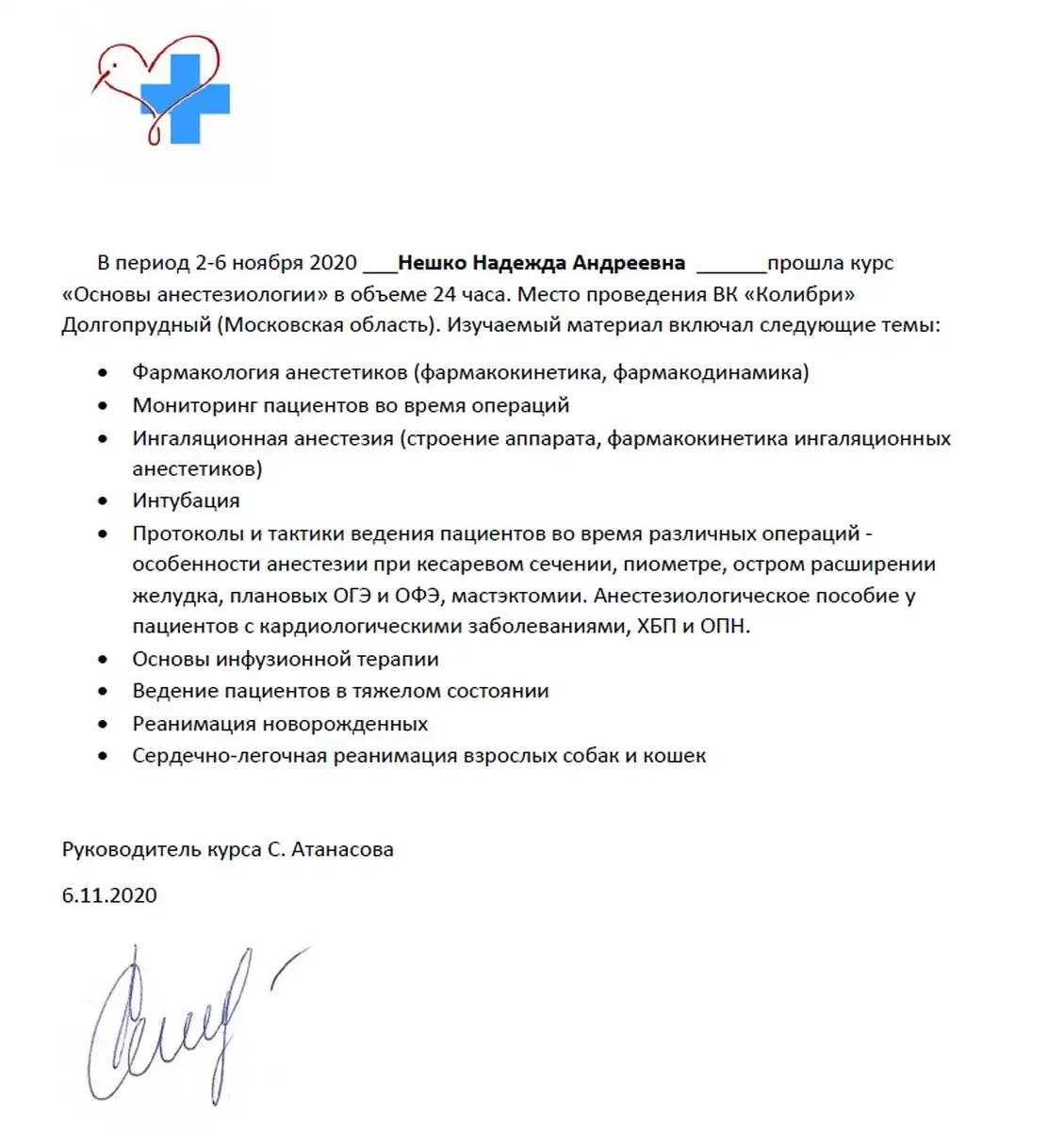 certificates_neshko_02