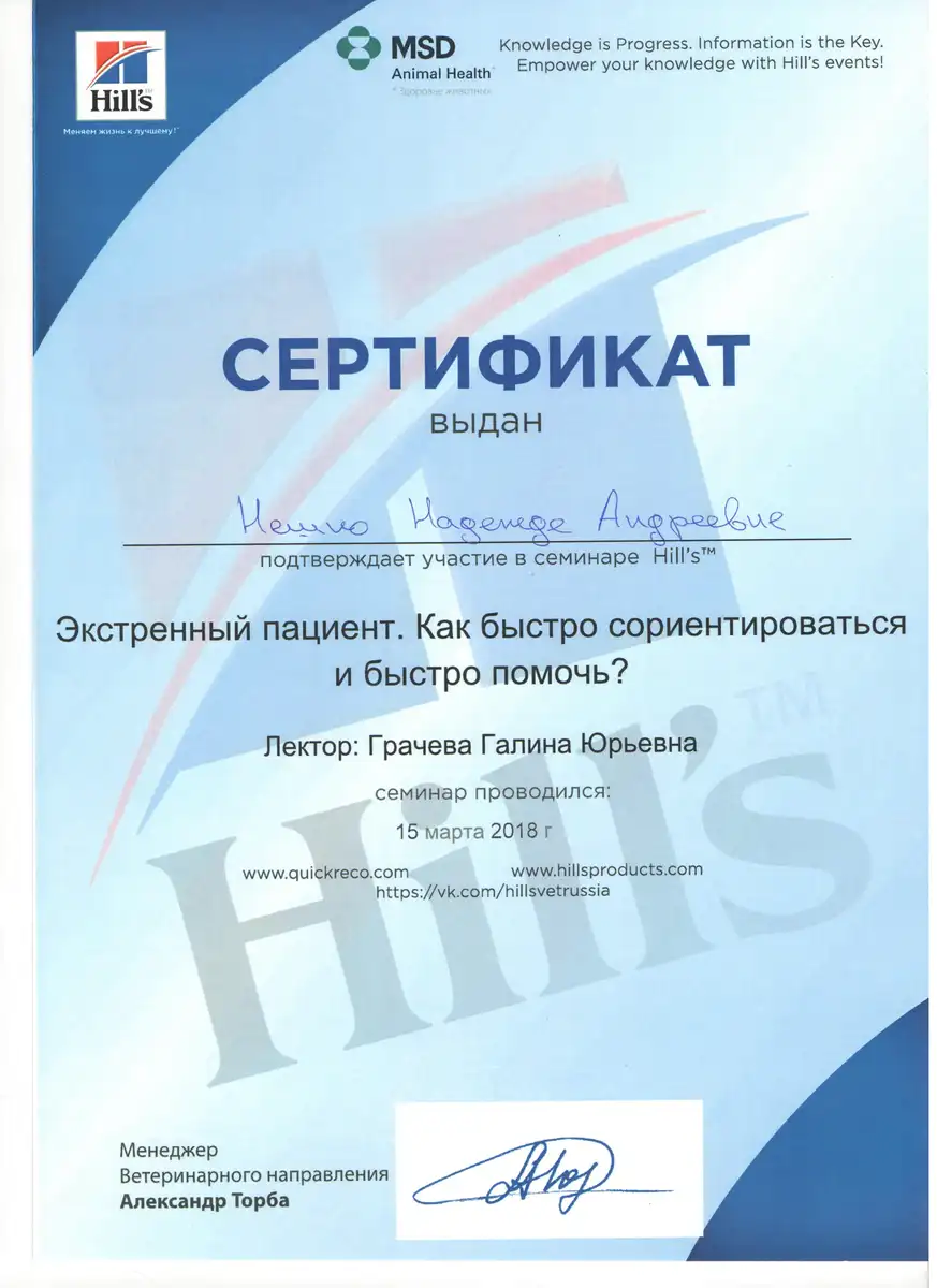 certificates_neshko_06