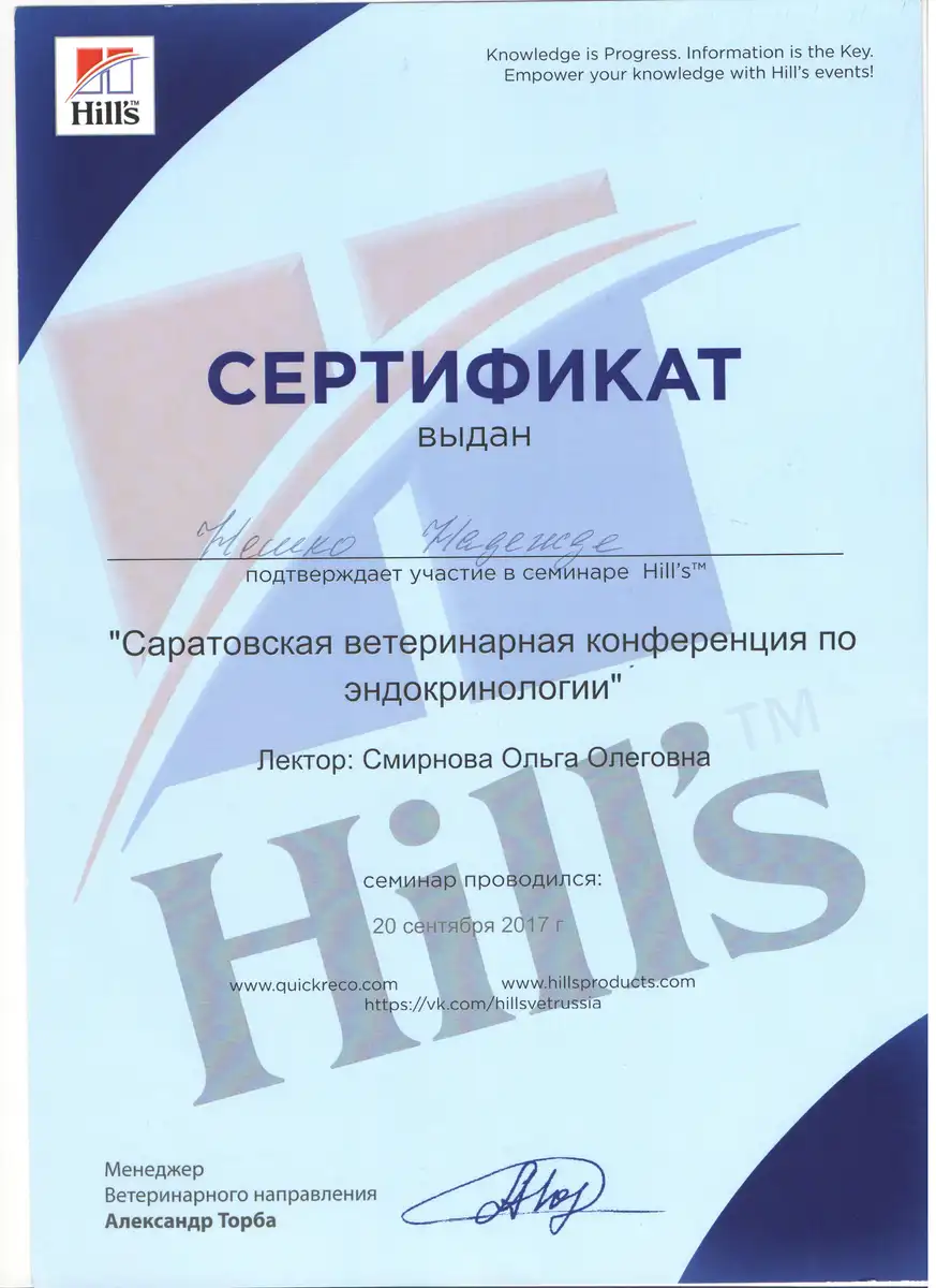 certificates_neshko_08