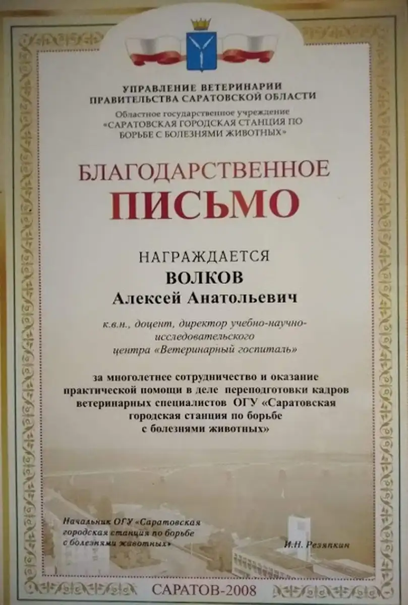 certificates-volkov-021