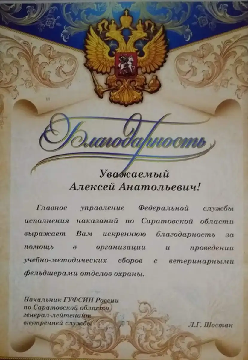 certificates-volkov-022