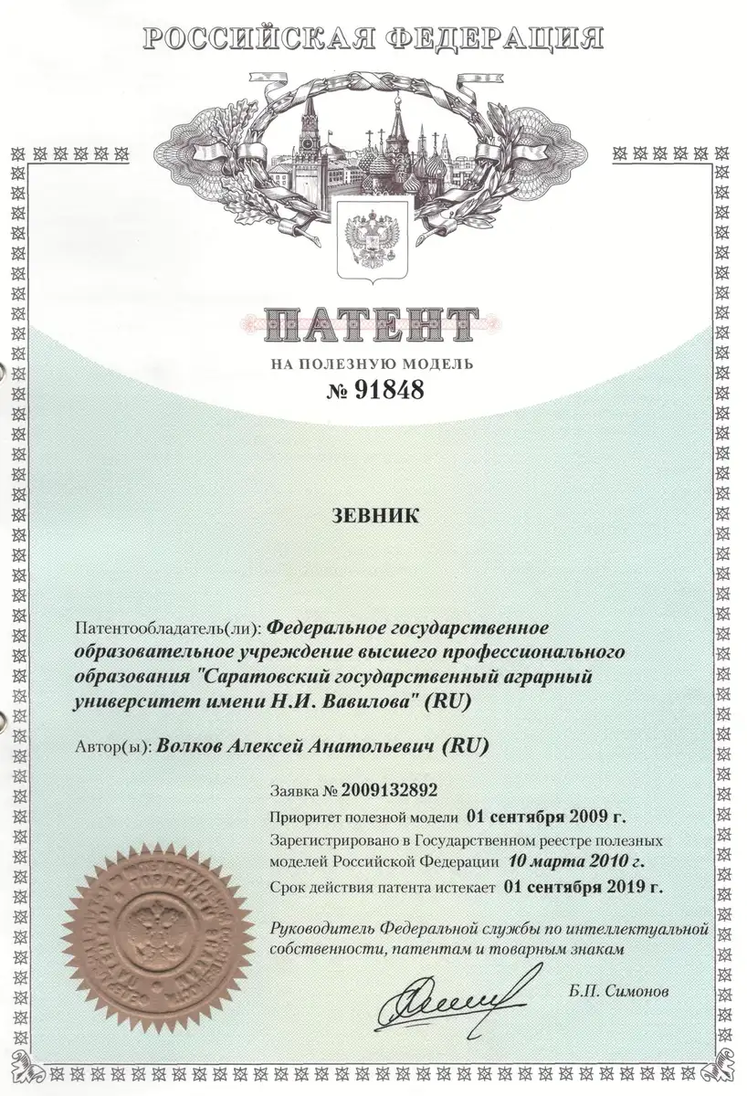 certificates-volkov-029