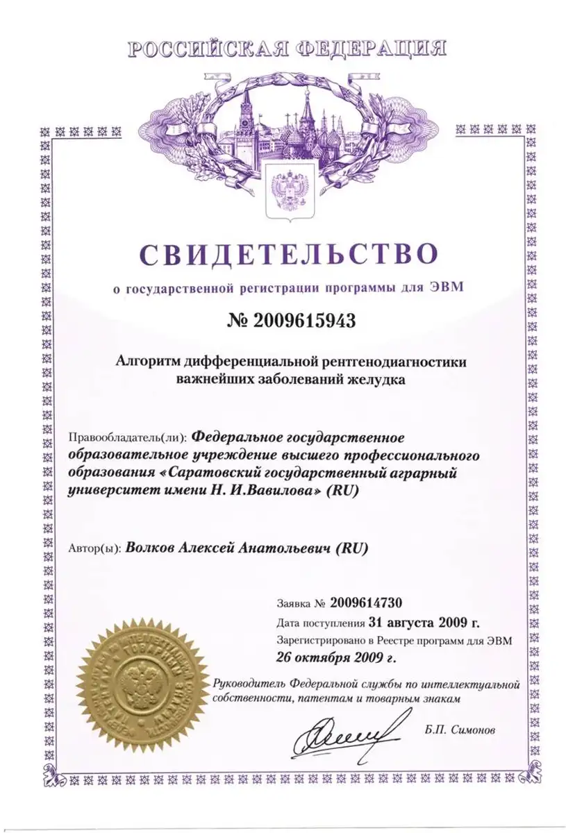 certificates-volkov-031