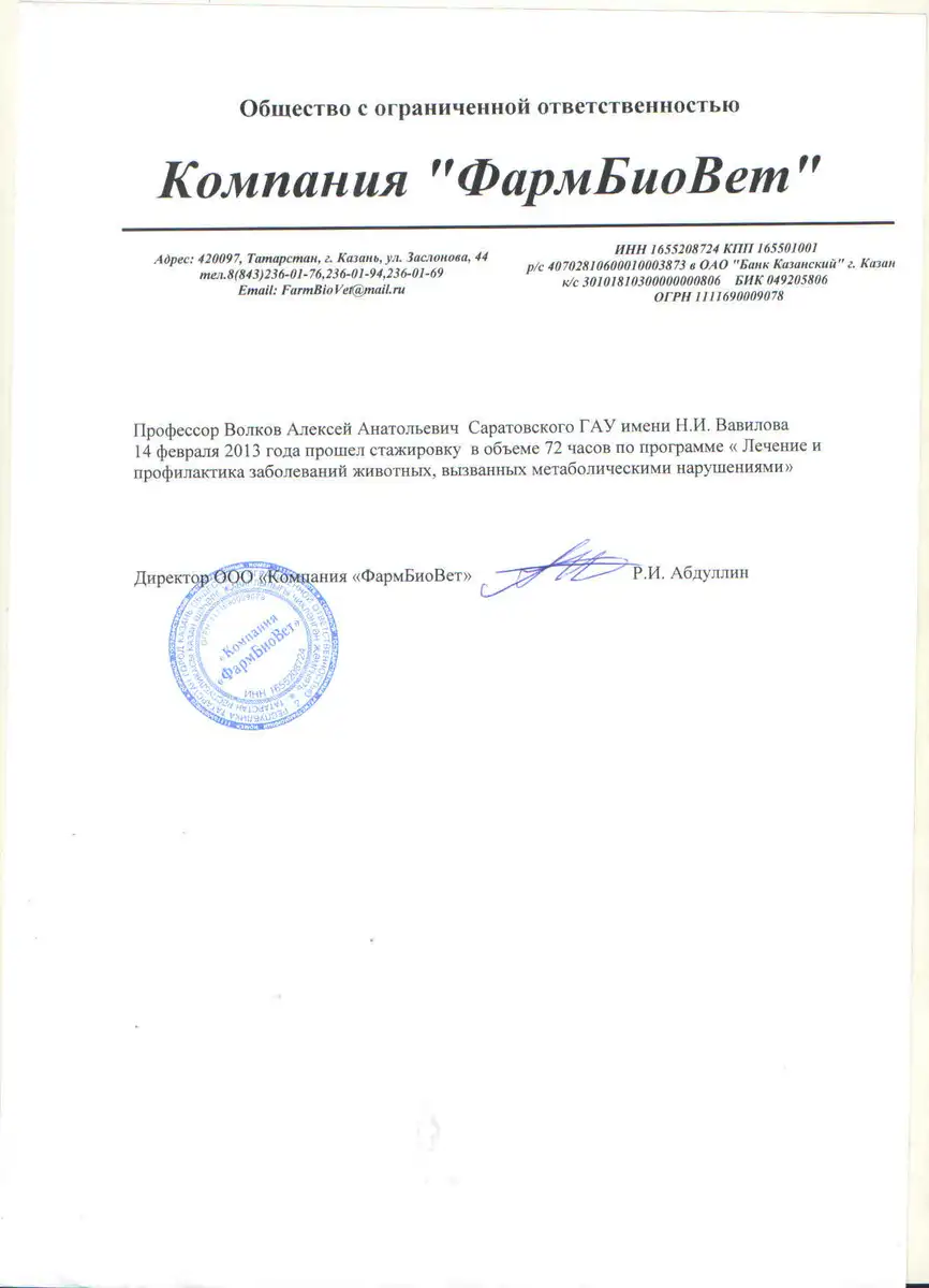 certificates-volkov-036