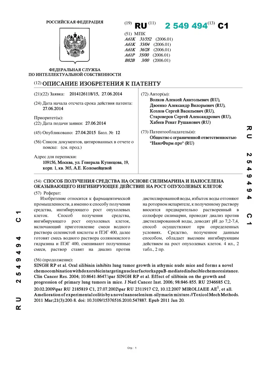 certificates-volkov-04