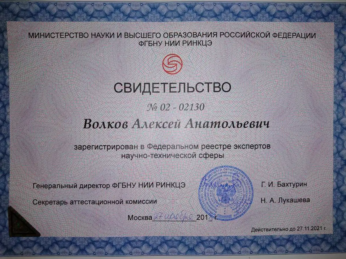 certificates-volkov-040
