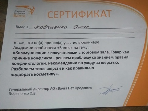 валта1