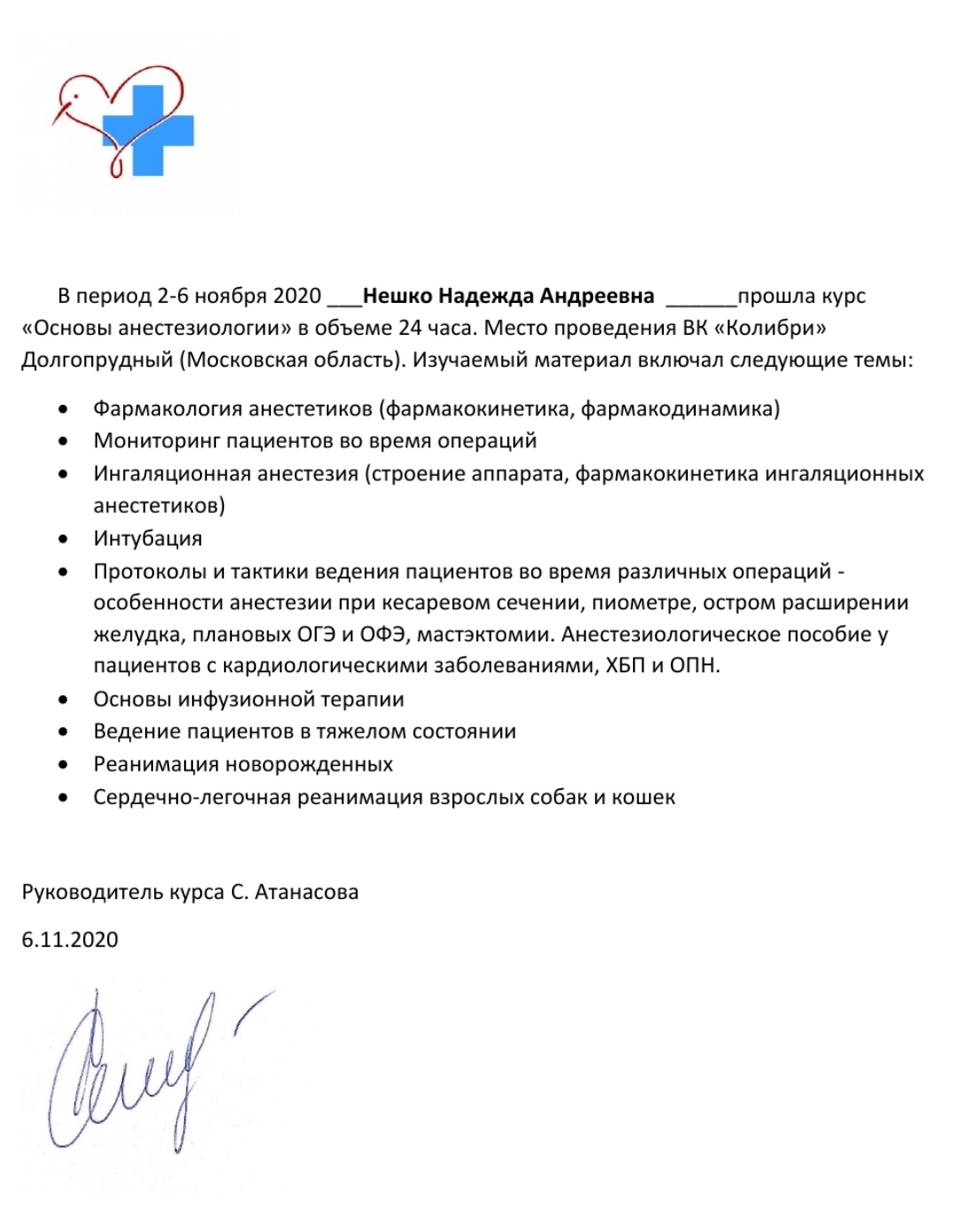 изображение viber 2020 11 17 20 50 54